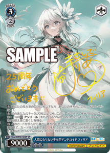 11月更新】ヴァイスシュヴァルツの高額買取表・一覧｜PRICE BASE