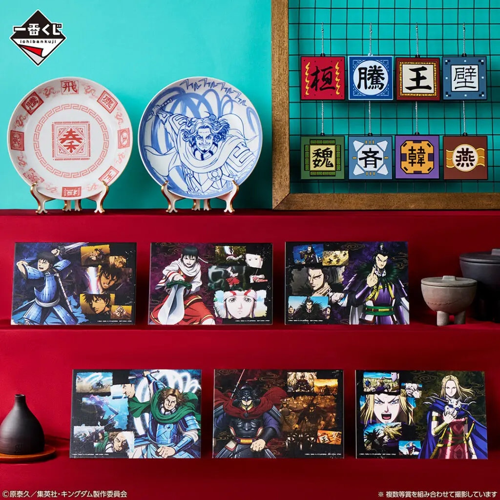 一番くじ「春秋戦国大戦キングダム The Animation 次代の傑物たち