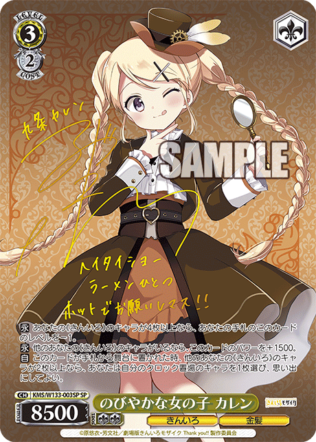 ヴァイス】 「きんいろモザイク 15th Anniversary」当たりカード買取