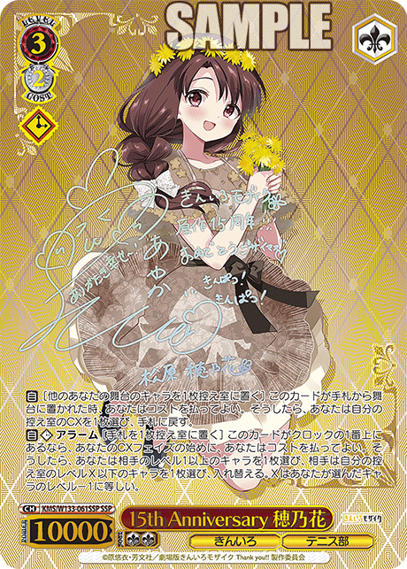ヴァイス】 「きんいろモザイク 15th Anniversary」当たりカード買取
