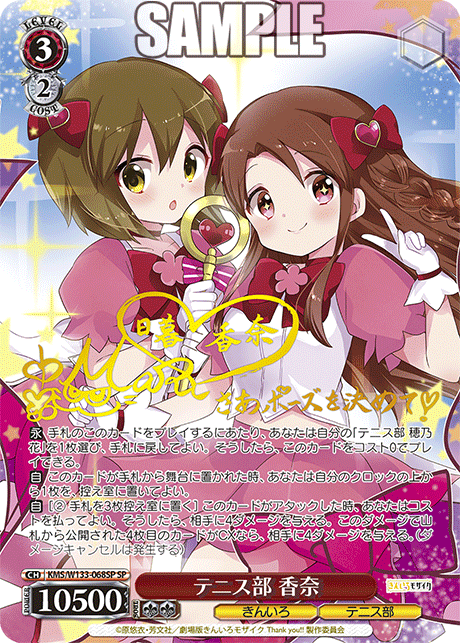 ヴァイス】 「きんいろモザイク 15th Anniversary」当たりカード買取