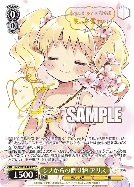 ヴァイス】 「きんいろモザイク 15th Anniversary」当たりカード買取