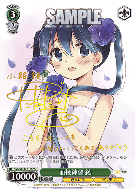 ヴァイス】 「きんいろモザイク 15th Anniversary」当たりカード買取