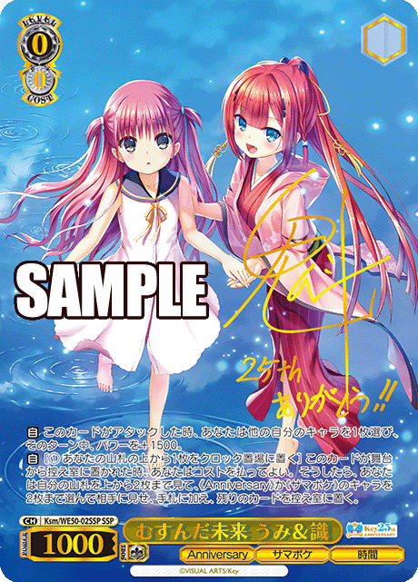 ヴァイス 黄昏の街を見下ろす鈴と小毬 SP key 25th リトルバスターズ 2025