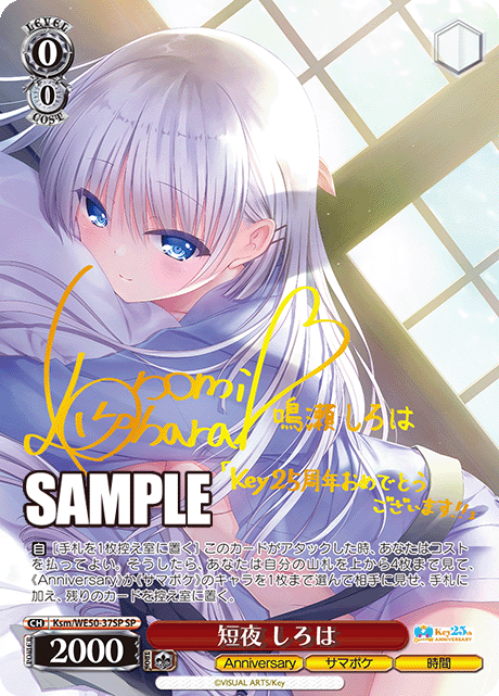 SP 短夜 しろは Ksm/WE50-37SP