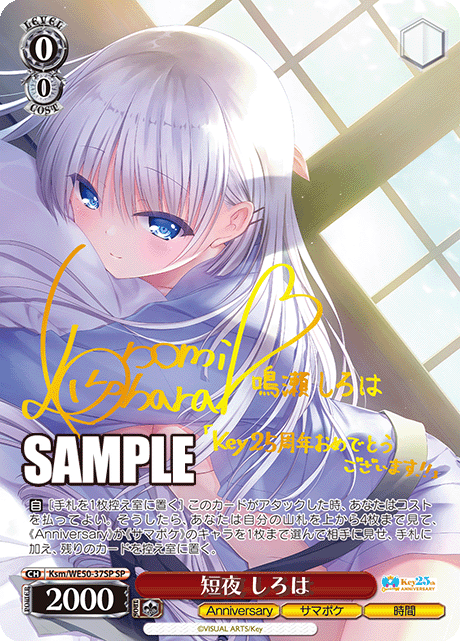 ヴァイス key 25th SP 迎春 かなで 1 ヴァイスシュヴァルツ Key 25th