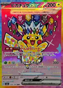 12月最新】ポケモンカード（ポケカ）の高額/レア買取表・一覧｜PRICE