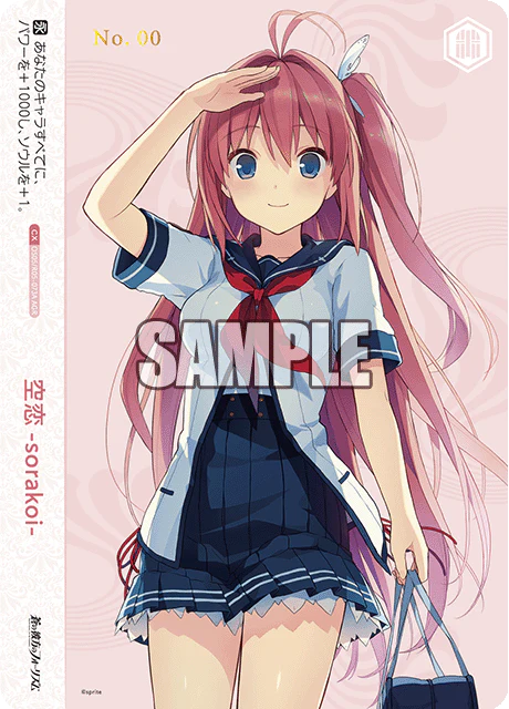 空恋-sorakoi-【AGR】OS05/R05-073A