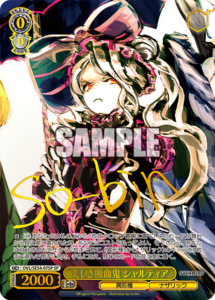 12月更新】ヴァイスシュヴァルツの高額買取表・一覧｜PRICE BASE