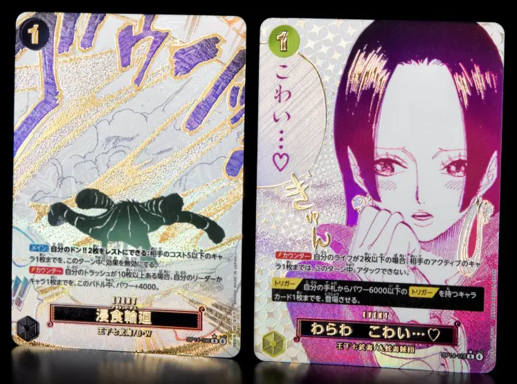 ワンピースカード わらわ こわい ドン!!カード(そうよわらわが美しい