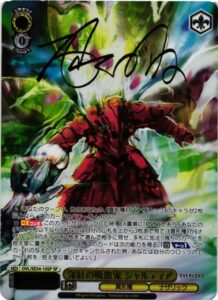 12月更新】ヴァイスシュヴァルツの高額買取表・一覧｜PRICE BASE