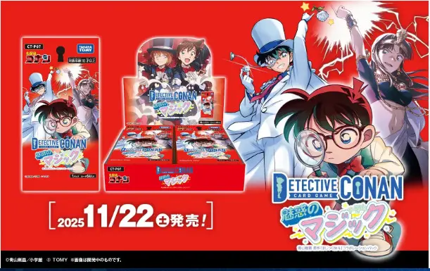 コナンカード】魅惑のマジック当たりカード買取価格一覧！フリマ相場