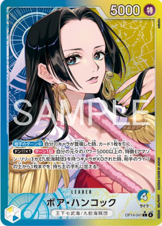 ボア・ハンコック（青/黄）