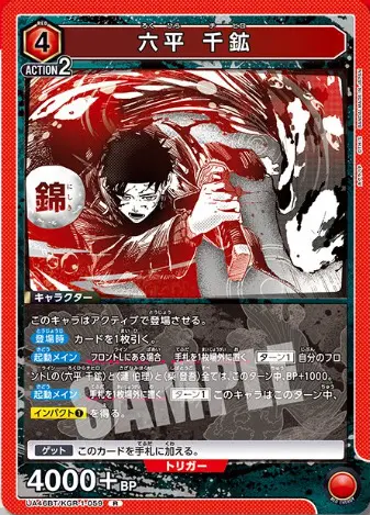 ユニアリ】カグラバチ当たりカード買取価格一覧！フリマ相場、販売