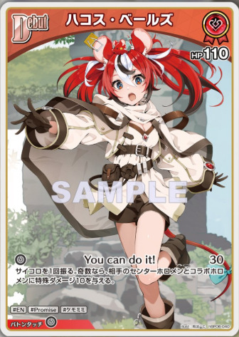 ブースターパック「アヤカシヴァーミリオン」収録カードまとめ：Debut ハコス・ベールズ