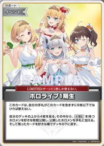 ホロカ】アヤカシヴァーミリオン当たりカード買取価格一覧！フリマ相場