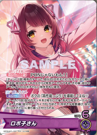 ブースターパック「アヤカシヴァーミリオン」収録カードまとめ：ロボ子さん