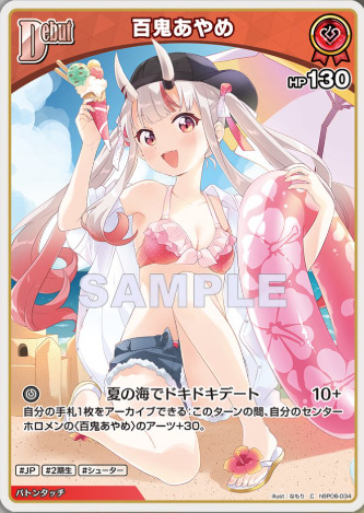 ブースターパック「アヤカシヴァーミリオン」収録カードまとめ：Debut 百鬼あやめ