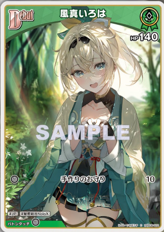 ブースターパック「アヤカシヴァーミリオン」収録カードまとめ：Debut 風真いろは