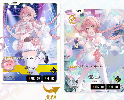 ブースターパック「Exceed Rampage」のリーダーカードの見た目と性能：甘結もか（VSPO!）LRP