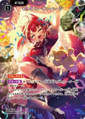 クロスタ】Exceed Rampage当たりカード買取価格一覧！フリマ相場、販売