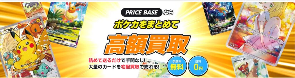 ポケカ　バナー