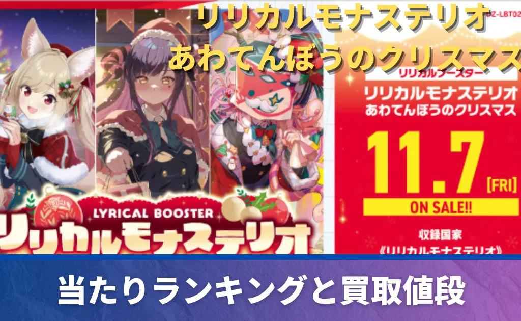 ヴァンガード | PRICE BASE情報局