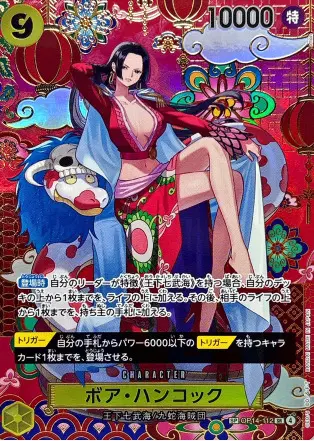 蒼海の七傑 ボア ハンコック SR 最安値 無題-2-48.jpg.webp