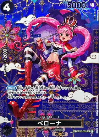 ペローナ SR-SPの買取価格/値段推移・相場情報！高く売るならどこ