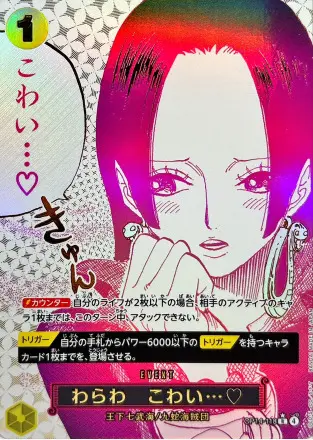 わらわ こわい…♡ Rパラレルの買取価格/値段推移・相場情報！高く売る