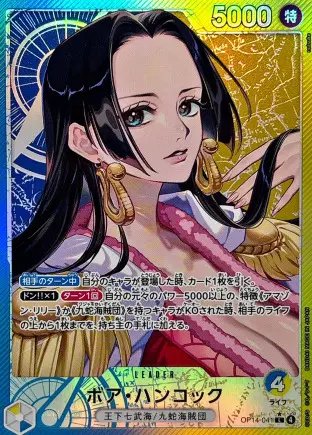 最安値→ボア・ハンコック リーダーパラレル ボア・ハンコック リーダーパラレルの買取価格/値段推移・相場情報