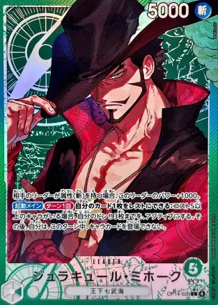 ワンピースカード　ミホーク　リーダーパラレル　シークレット3枚セット ワンピースカード 蒼海の七傑 ミホーク パラレル シークレット - メルカリ