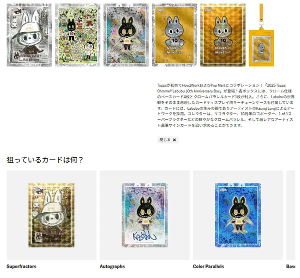 ラブブトレカボックス未開封BOX/ボックスの買取価格・価格相場推移