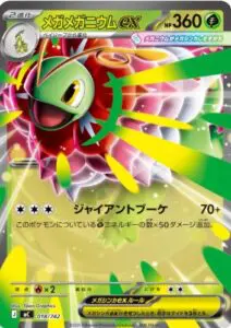 ポケカ　高レア　まとめ　バラ売り可能 マニューラ】 746/742（MC）ポケモンカード MEGA スタートデッキ100
