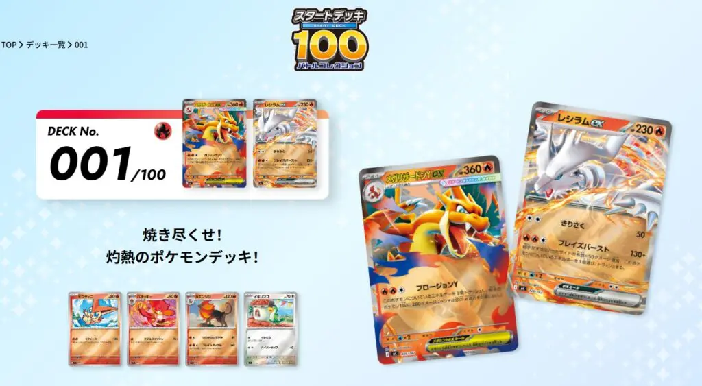 未開封スタートデッキ100 バトルコレクションの買取価格・価格相場推移