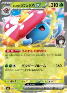 1月最新】ポケモンカード（ポケカ）の高額/レア買取表・一覧｜PRICE