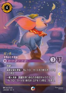 ロルカナ】クララベル エンチャンテッド買取価格/値段推移・相場情報