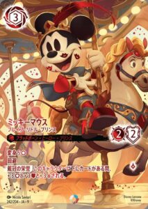 ロルカナ】クララベル エンチャンテッド買取価格/値段推移・相場情報