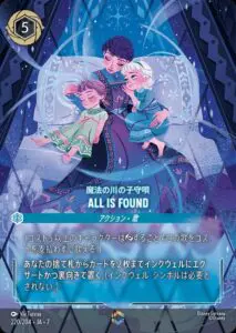 6月最新】 ロルカナの高額買取表・一覧｜PRICE BASE | PRICE BASE情報局