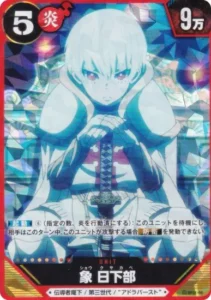 炎炎ノ消防隊 TRADING CARD GAME 01」高額買取価格目安表！ | PRICE