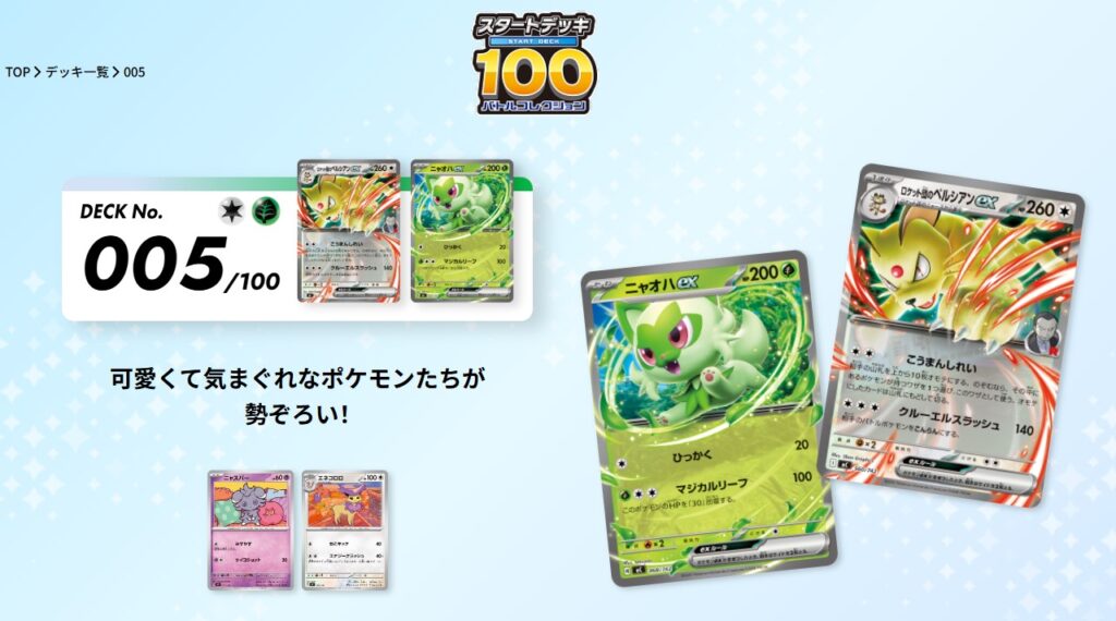 スタートデッキ100 バトルコレクション 未開封 7BOX 【サーチ済