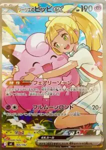 1月最新】ポケモンカード（ポケカ）の高額/レア買取表・一覧｜PRICE