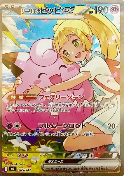 未開封スタートデッキ100 バトルコレクションの買取価格・価格相場推移