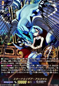 ヴァンガード】 竜魂鳴導の当たりカード買取価格一覧！フリマ相場