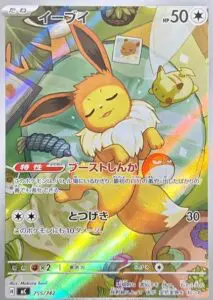 12月最新】ポケモンカード（ポケカ）の高額/レア買取表・一覧｜PRICE