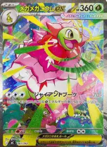 12月最新】ポケモンカード（ポケカ）の高額/レア買取表・一覧｜PRICE