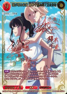 選び取る未来 錦木千束&井ノ上たきな