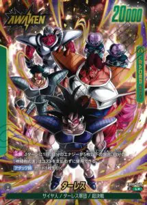 1月最新】 ドラゴンボールフュージョンワールドの高額買取表・一覧