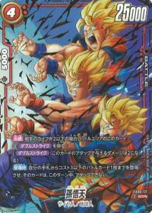 ドラゴンボールカード【専用】 12月最新】 ドラゴンボールフュージョンワールドの高額買取表・一覧