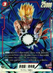 1月最新】 ドラゴンボールフュージョンワールドの高額買取表・一覧